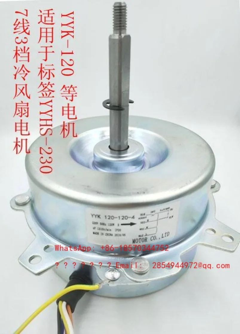 YYHS-230 Ventilation Fan Motor Cooler Motor Water Cooled Air Conditioning Fan Cooling Fan