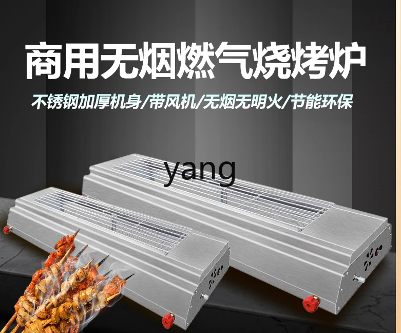 CX Smokeless Barbecue Oven Commercial Environmental Protection Liquefied Gas Gas Gas Household