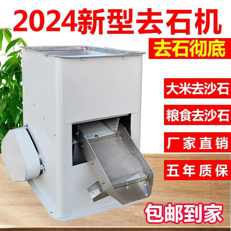 New type of stone removal machine grain hair type specific gravity stone removal machine rice rice millet sand removal machine
