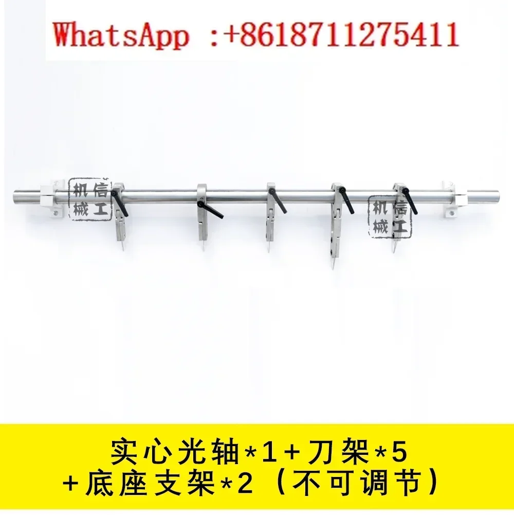 Blow film machine, slitting machine, knife holder, non-woven fabric slitting knife holder, solid optical axis base, complete set