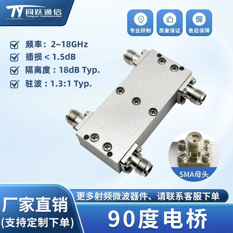 2-18GHz RF 3dB Bridge 90 Degree  3dB Coupler, Hybrid  Microstrip  Coupler