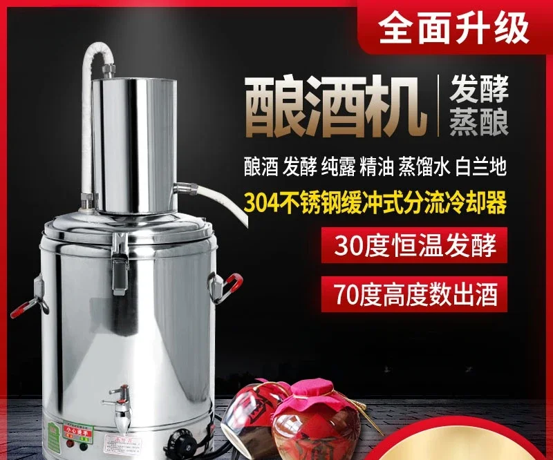 Shochu distiller Brewing equipment Automatic distiller Household Baijiu hydrosol machine Small brewer Brewer