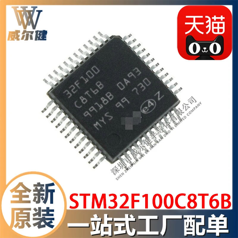 Free shipping   STM32F100C8T6B QFP48 MCU IC  STM32F100    10PCS