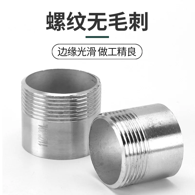 304 stainless steel single-ended wire external thread direct single-ended wire welded pipe and water pipe external wire joint ac
