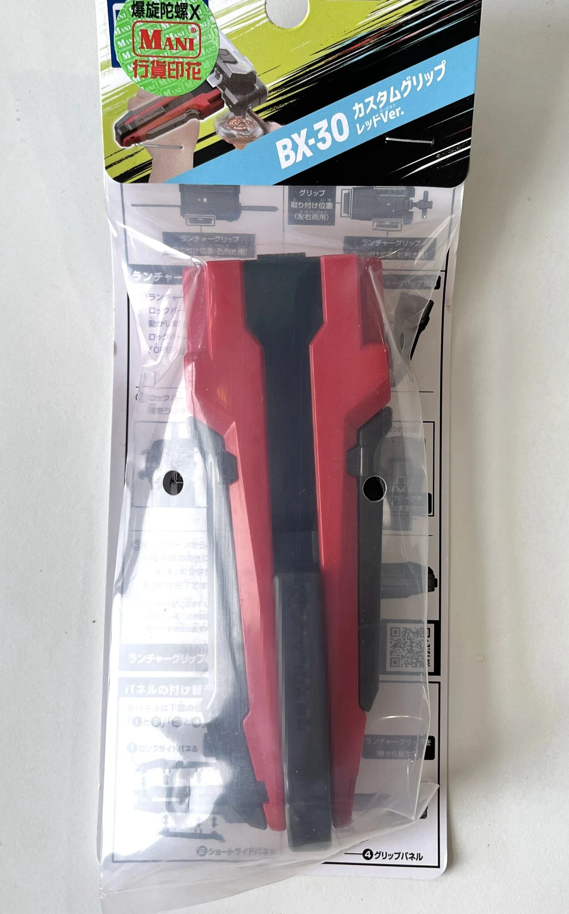 GENUINE beyscollector BX-30 Custom Grip Red Ver.New In Packaging