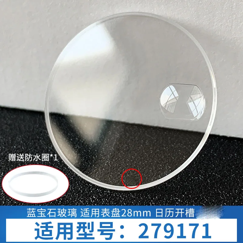 

For Rolex women's log type 28 discs 279138 279173 279174 279381 279161 279175 scratch resistant sapphire watch glass