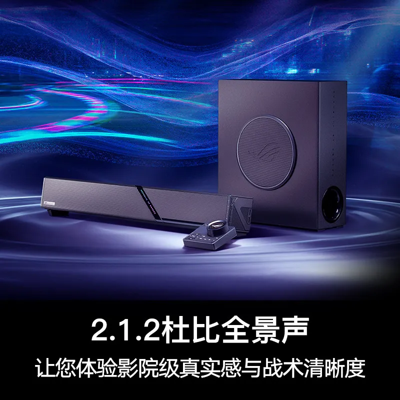 ROG Galar audio desktop computer home desktop external wired speakers subwoofer high volume surround