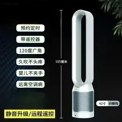 home office Air purification circulation bladeless fan ultra-quiet  floor-standing desktop tower fan electric fan new