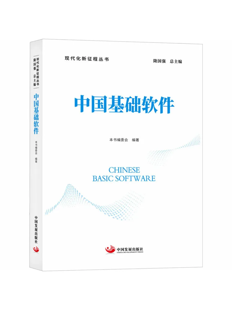 Book-Winshare Chinese Basic Software