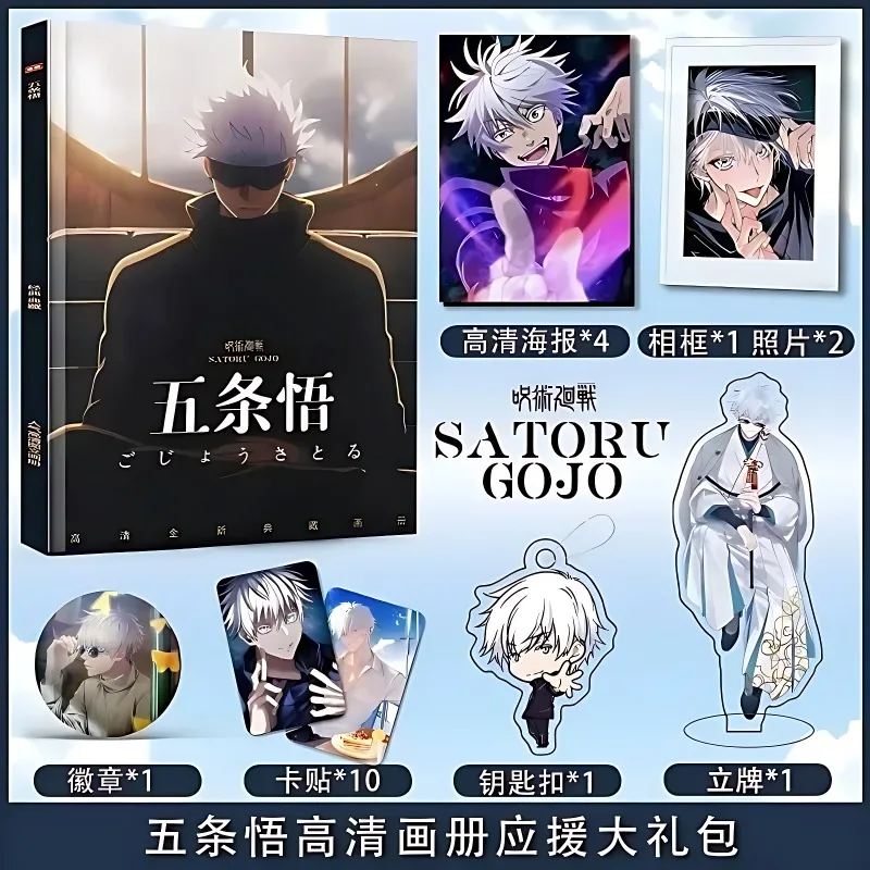 

Jujutsu Kaisen Gojo Satoru персональные периферийные плакаты фотографии значки фоторамки альбомы брелки стоячие знаки подарочные пакеты