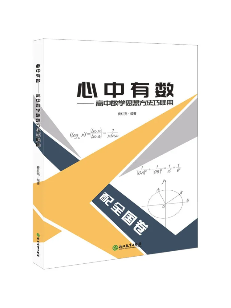 Book-Winshare Know Your Stuff Clever Application Of High School Math Ideas and Methods