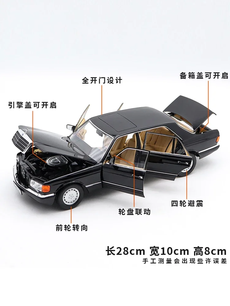 Scale model 1:18 The 6th generation Mercedes-Benz S-Class 560SEL W126 die cast alloy full door car model is a gift for children.