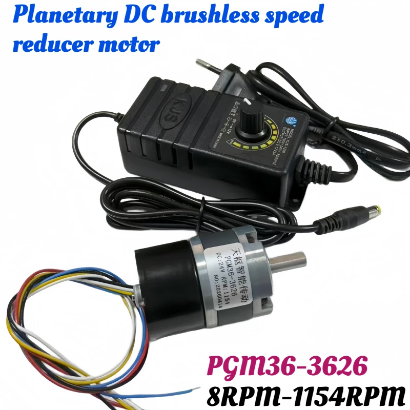 Planetary DC brushless speed reducer motor, 36-3626, metal teeth, adjustable speed, 12V/24V