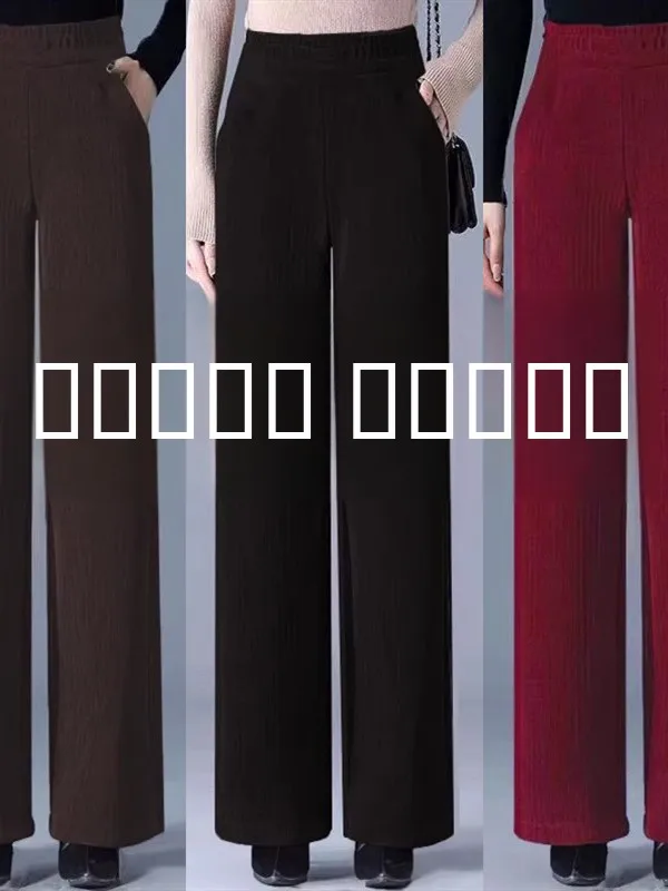 

Утепленные широкие брюки из вельвета с высокой талией, эластичные, прямые, повседневные, осенне-зимние, теплые, для мам