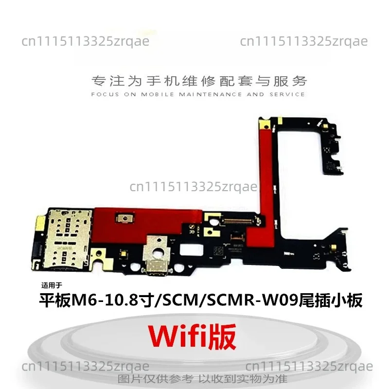 Compatible with tablet M6-10.8 inch SCM-W09/AL09 charging tail plug card socket card slot small board interface