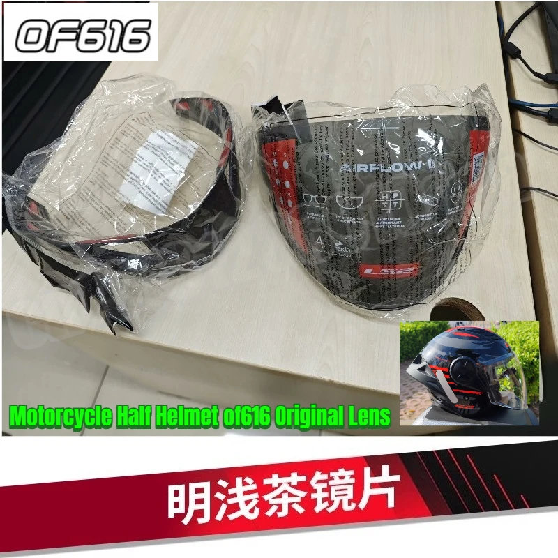 

LS2 OF616 Airflow II мотоциклетный полушлем 616 оригинальные линзы черные линзы цвет козырьки аксессуары для шлема