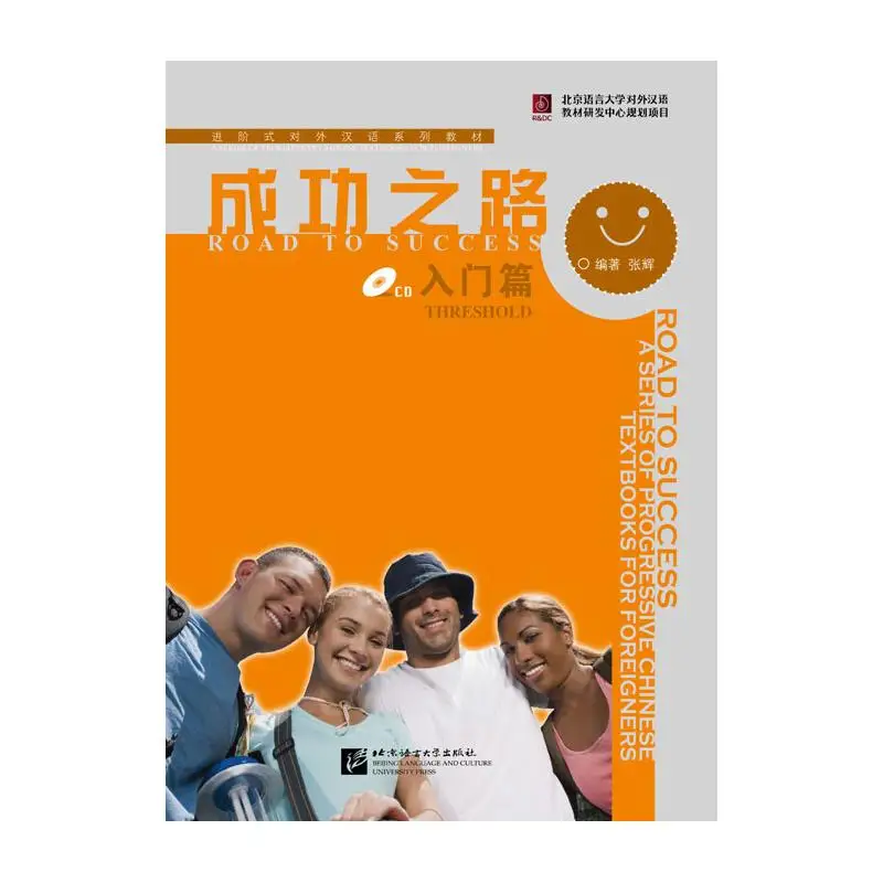 

Дорога к успеху: Порог