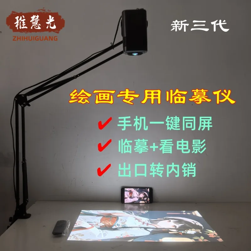 Painting cake decorative painting calligraphy projection artifact copying DIY oil painting custom animation stick figure gift