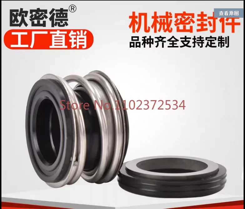 

Custom Pipe Pump Pump Accessories Mechanical Seal Ring Water Seal Alloy Silicon Carbide 109-17-20-25-30-110