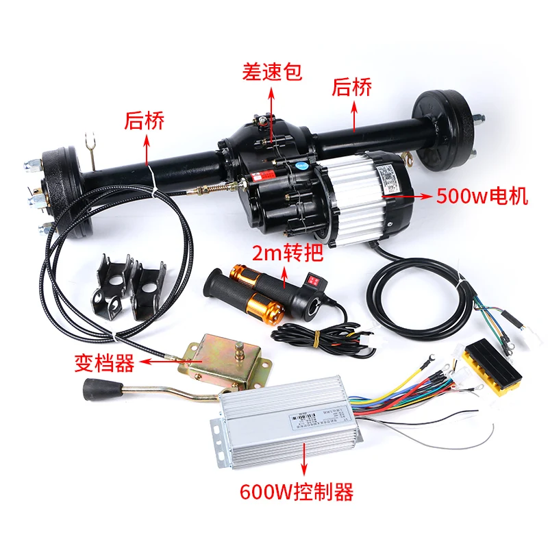 Electric tricycle rear axle assembly, high-speed motor, drum brake, gear change, high-power complete set of modified accessories