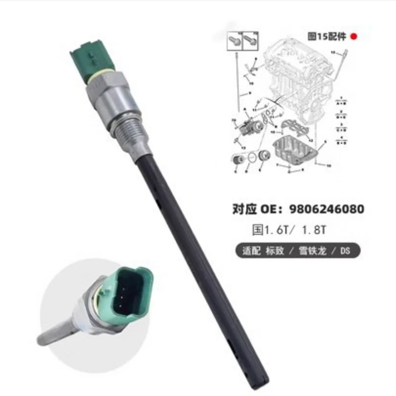 

For Peugeot 2008 207 206 208 3008 308 407 408 508 RCZ Citroen C3 C4 Picasso DS3/5 oil height sensor oil sensor1131G2 9806246080