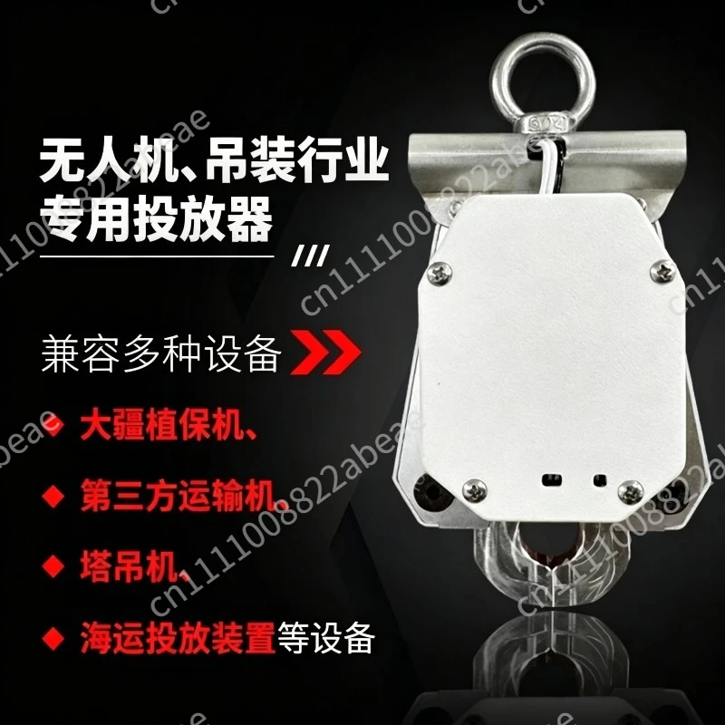 Drone Hoisting Decoupling Device Automatic Throwing Artifact Light Control Remote Drop for Seedlings