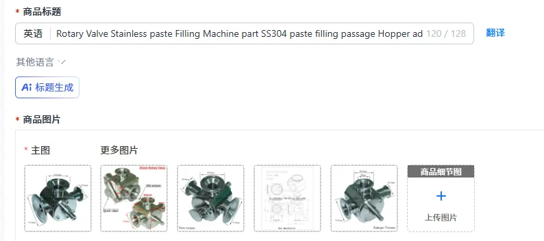 Rotary Valve Stainless paste Filling Machine part SS304 paste filling passage Hopper adopter Cylinder Filler Check Valve