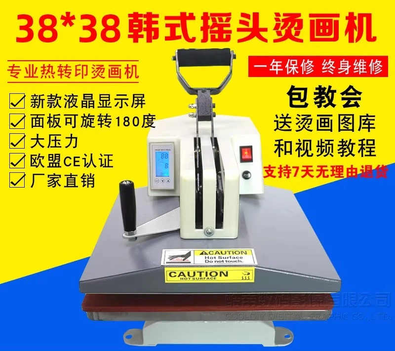 Korean-style heat press machine, heat transfer machine, T-shirt hot stamping machine, high-pressure hot stamping machine