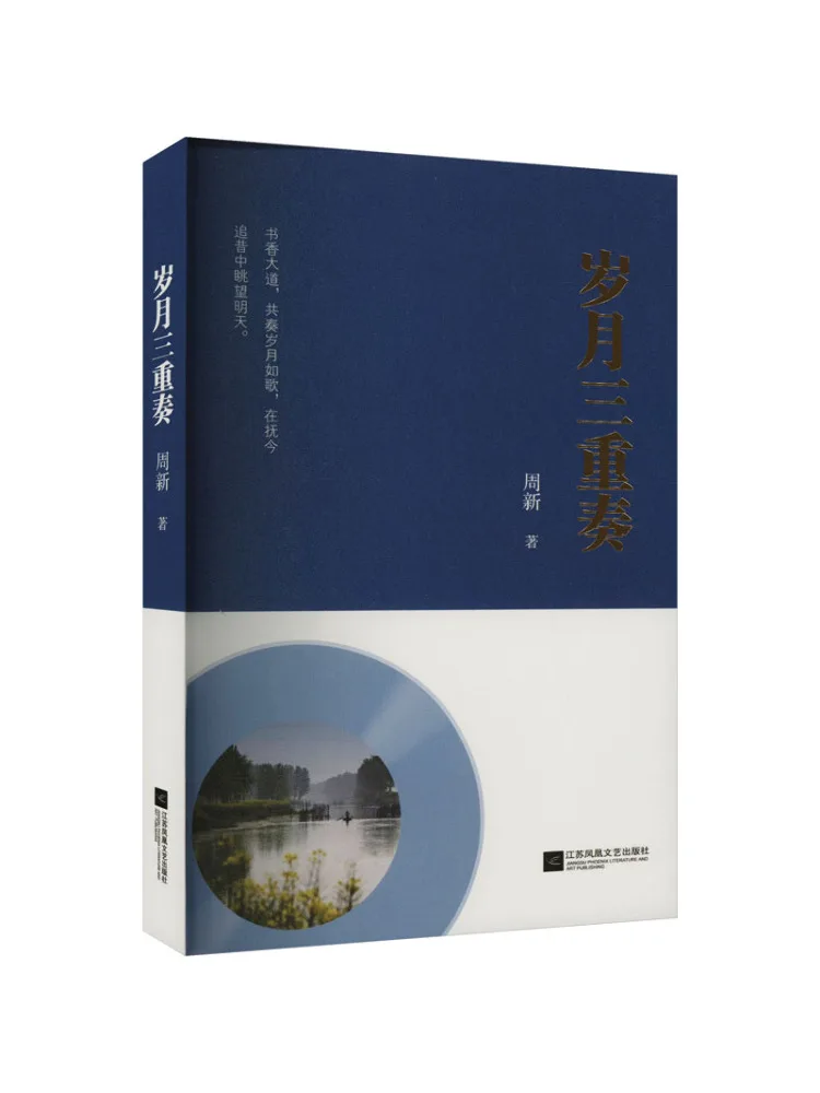 

Book-Winshare The Trio Of Time