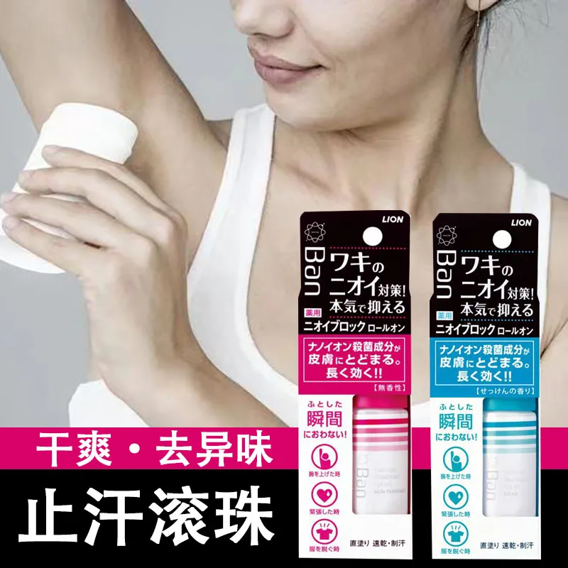 10g  Japanese Antiperspirants Lotion Underarm Deodorant Roll on Bottle Body Remove Armpit Odor Dry Perfumes Antiperspirant Ball