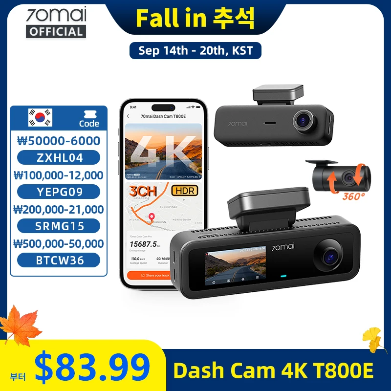 70mai T800E 3채널 블랙박스, 4K HDR f/1.55 내장 GPS 음성 제어, 슈퍼커패시터 24시간 주차 모드 3-in-1 차량용 카메라