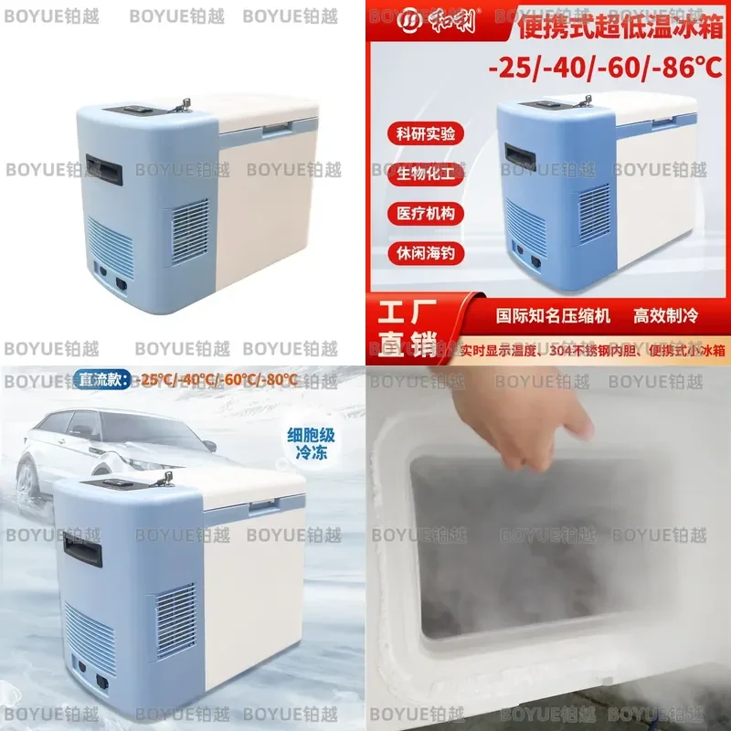 Portable Mini Fridge 110V 220V Dual Voltage Compact Cooler for Vaccine Medicine Lab Sample Storage Freezer Box Travel Car