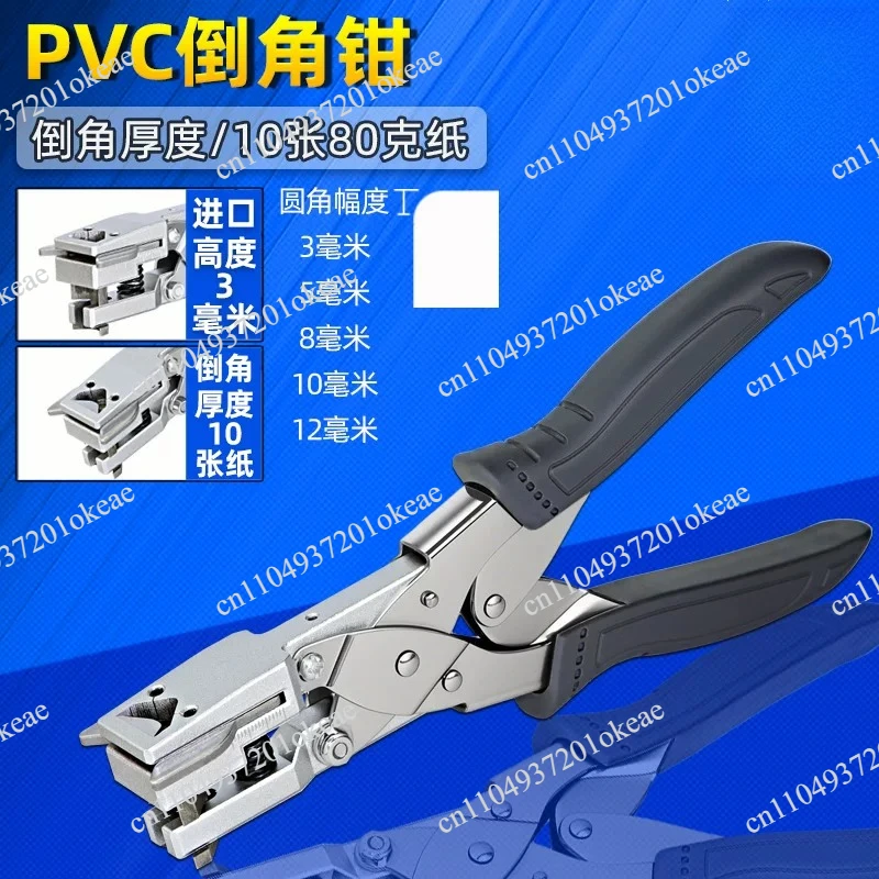 R3, R5, R8, R10, R12 Punch Pliers Credit Photo Paper Card Corner Round Puncher Plier Paper Cutter