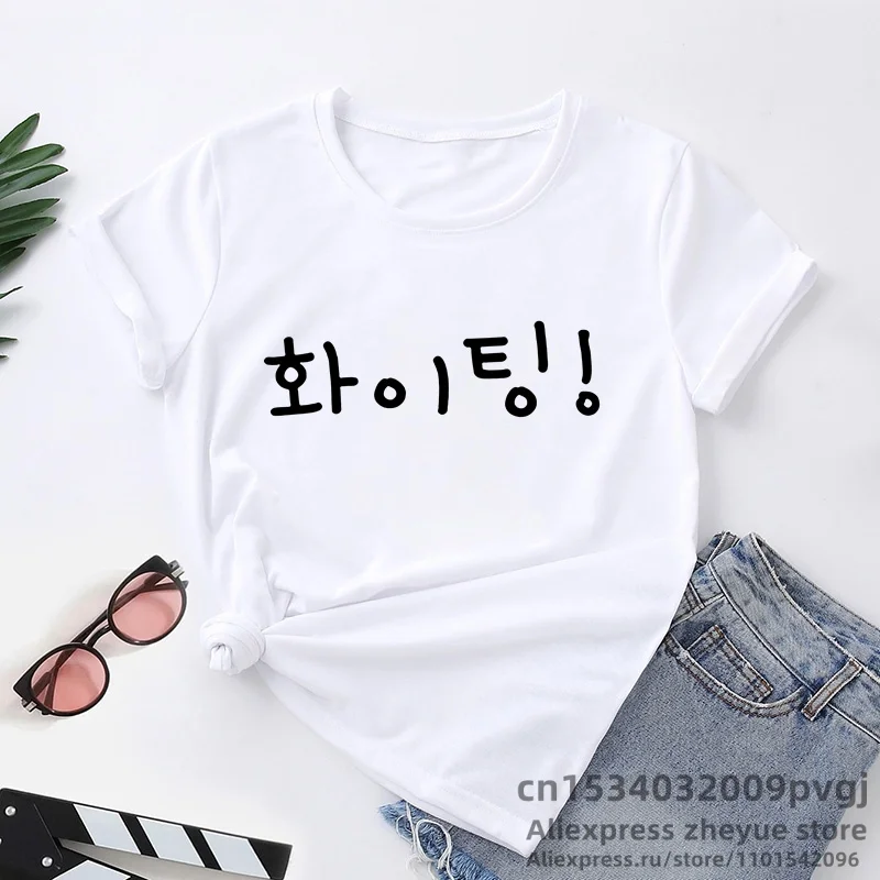 Korean Fashion Fighting Hwaiting Hangul Word Print T-Shirt Women Cute Funny Kdrama Lover Tshirt Summer Short Sleeve Tees