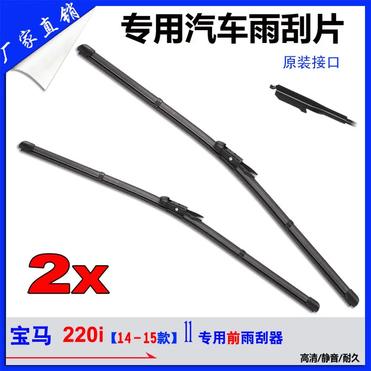

BMW 2 Series car wiper 1415 model BMW220i dedicated boneless wiper dovetail interface front wiper blade JS