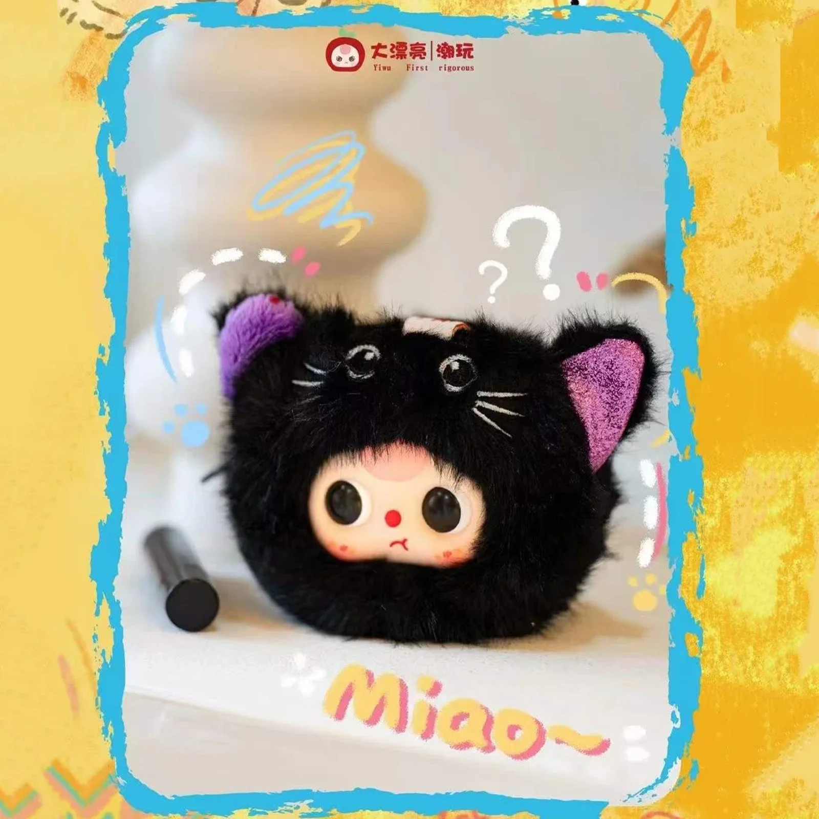 Детские три слепых коробки для хранения, плюшевая кукла, сумка для наушников, рюкзак, кошелек, подвеска, декор, украшение, загадочная коробка, модные подарки