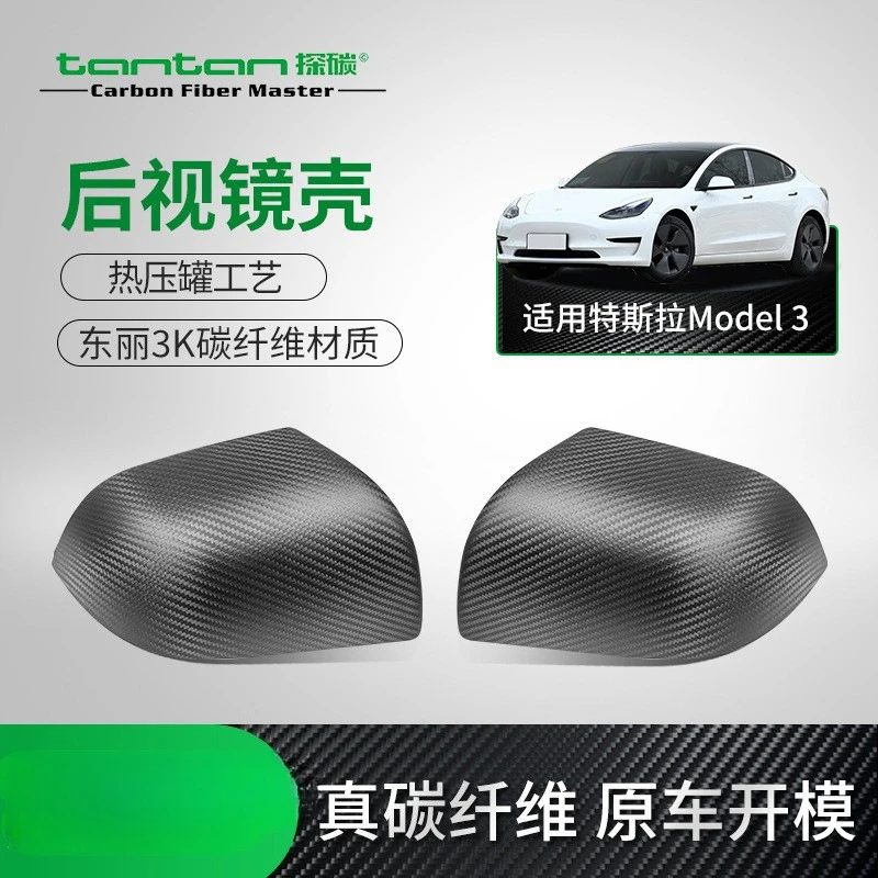 

Suitable for Tesla model3YSX dry carbon fiber real carbon fiber rearview mirror shell exterior modification