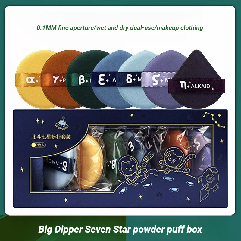 Beidou qixing esponja de maquiagem, liquidificador, aplicador de almofada de ar para base, corretivo, mistura, ferramenta cosmética reutilizável