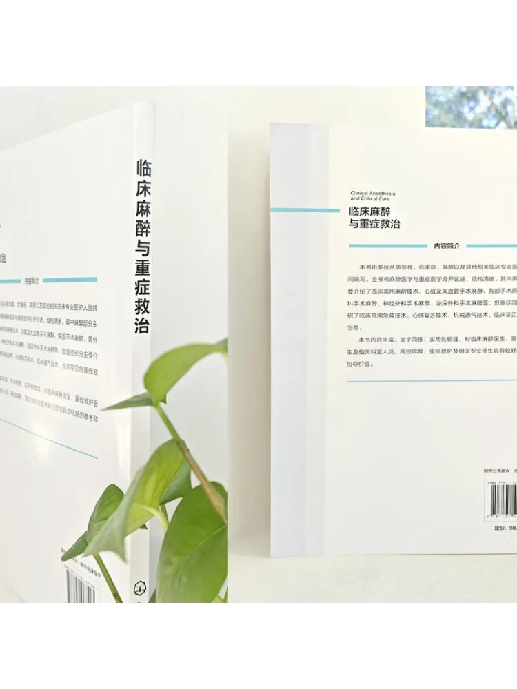 Book-Winshare Clinical Anesthesia and Critical Care
