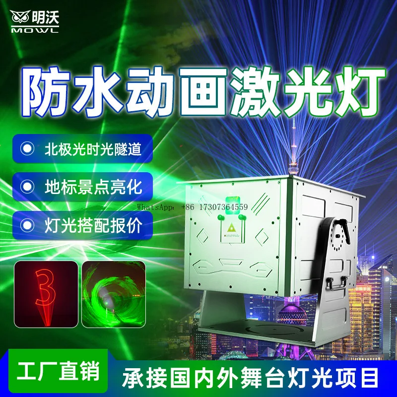 

Northern Lights full-color animation laser light landmark light show roof laser outdoor waterproof time and space tunnel stage l
