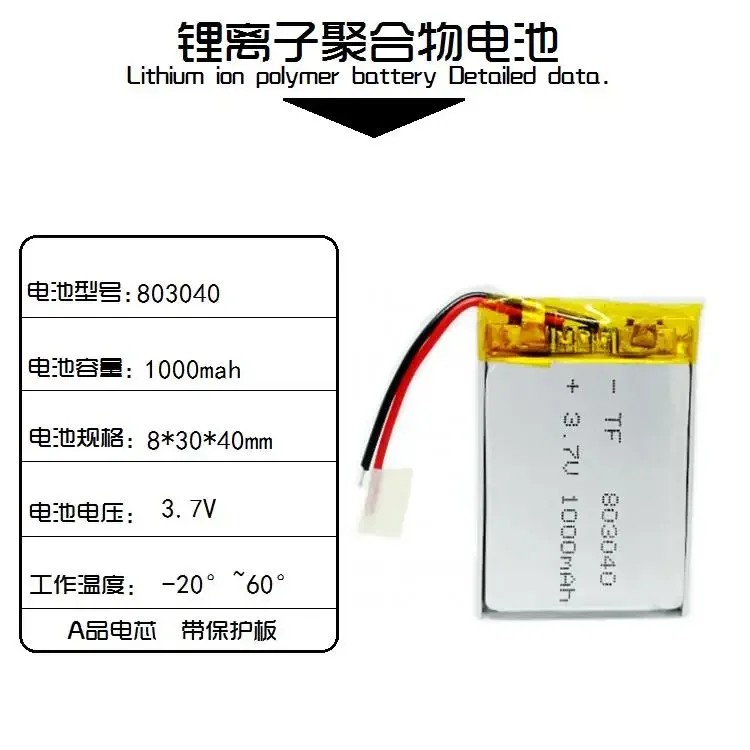 803040 cannon wireless Bluetooth portable speaker speaker 3.7V rechargeable lithium polymer battery