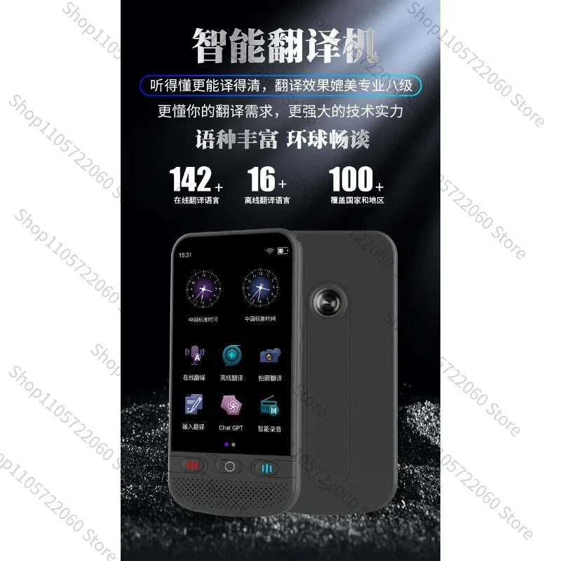 New Intelligent Offline Translation Machine, Multilingual Foreign Trade Simultaneous Translator