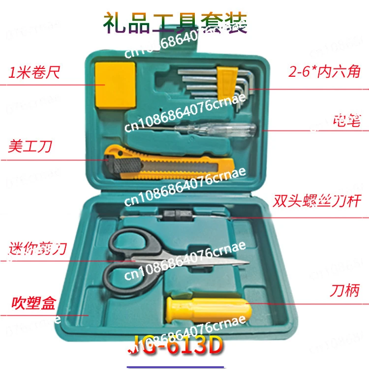 Direct Sales and Repair Kit for Condoms, Set of Household Hardware Tools