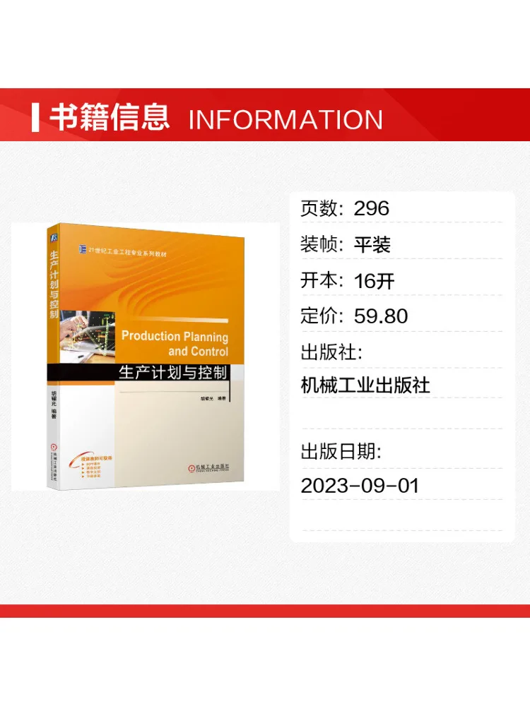 Book-Winshare Production Planning and Control