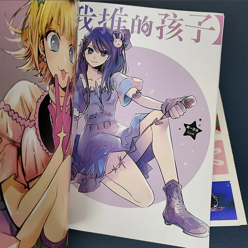 Oshi No Ko Album Collection BOOK Photo Picture album Manga Cartoon Comic Japanese illustrations Art books