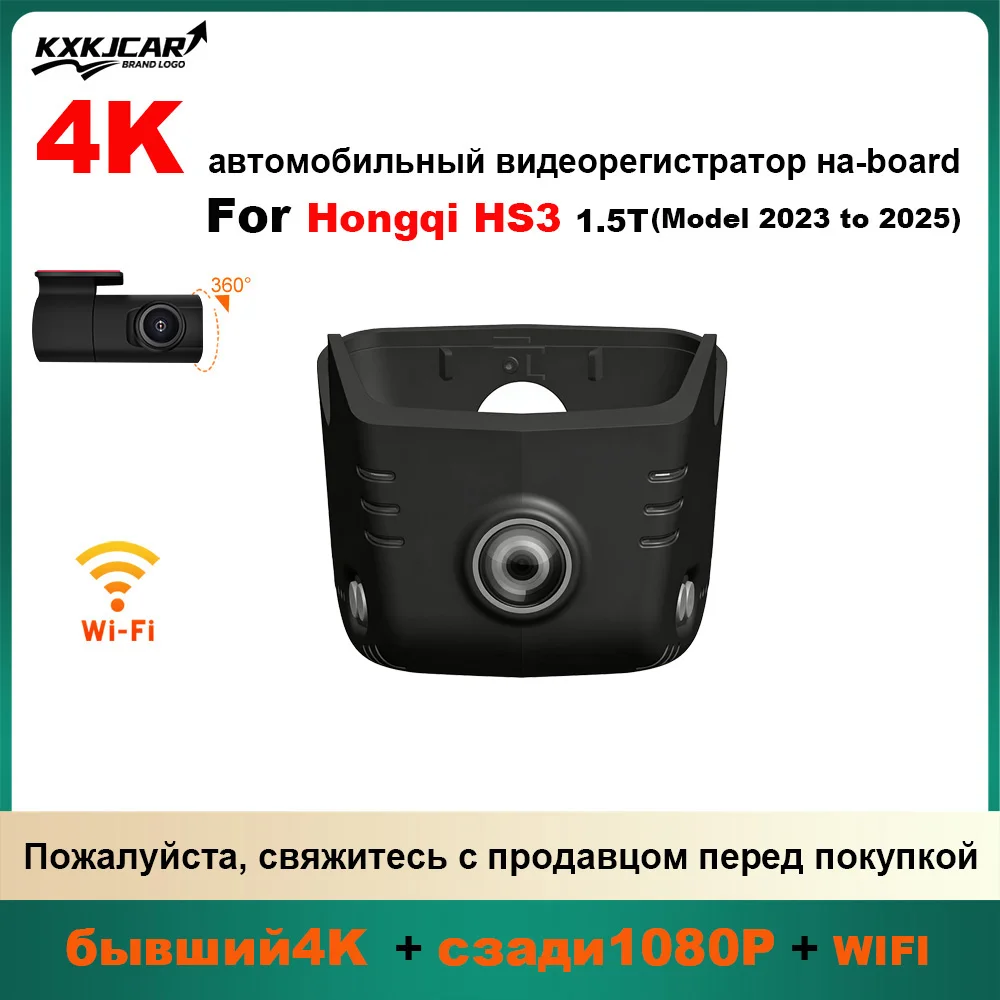 

Customized OEM plug and play For Hongqi HS3 Indoor rearview mirror rain sensor cover Model Year 2023 to 2024