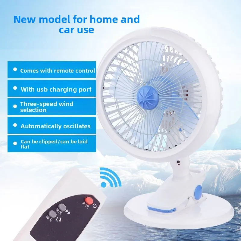 24V Car & Home Dual Use Fan Oscillating Adjustable Speed with Remote Control Powerful Cooling for Truck & Vehicle