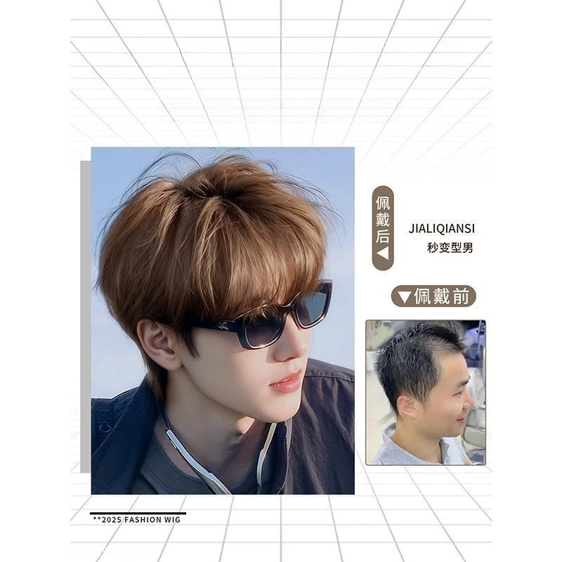 Light Brown Men's Synthetic Full Wig - Full Head Cap, Korean Style, Slightly Separated Bangs, Male God-like Wig