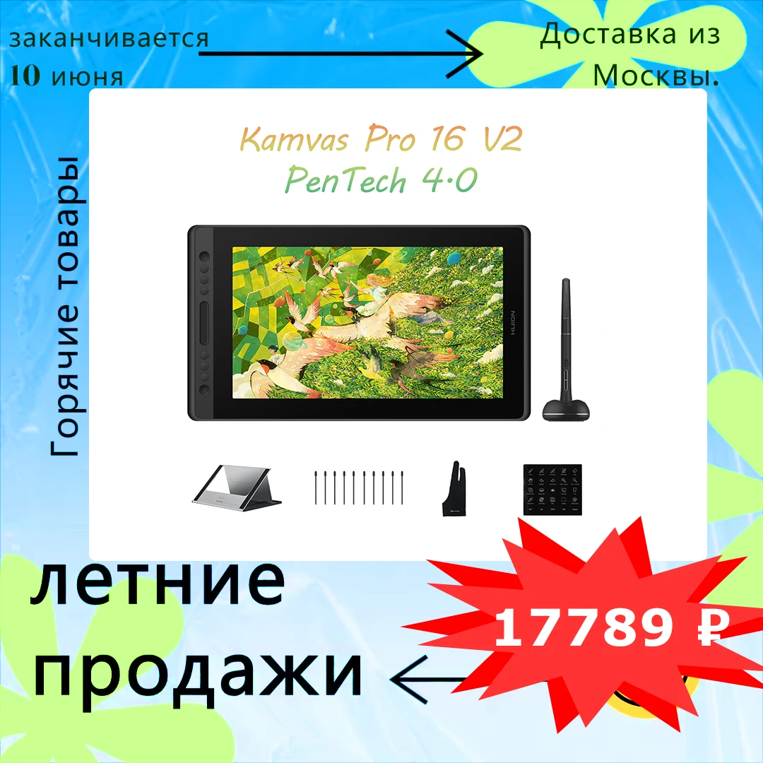 Huion Kamvas Pro 16 V2 Graphics Tablet 15.6 Inch Display PenTech 4.0 Stylus 16K Levels Pressure, 2nd Gen Anti-glare Etched Glass