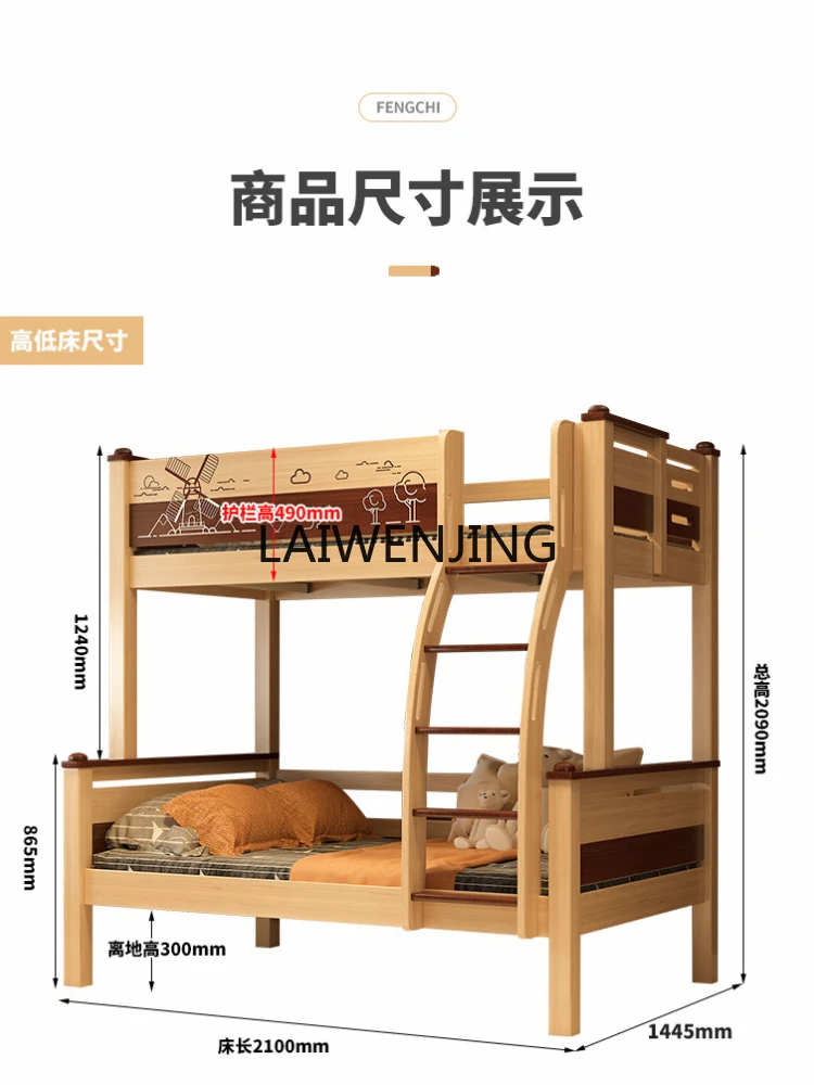 LYN all solid wood children's high and low bed mother and child bed with guardrail staggered bunk